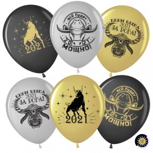 Шар (12''/30 см) С Новым Годом, 2021, Удачи В Год Быка!, Ассорти, металлик, 2 ст, 50 шт.